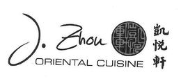 J. ZHOU ORIENTAL CUISINE trademark