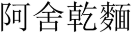 LogoMark trademark