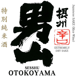 SESSHU OTOKOYAMA EXTREMELY DRY SAKE JAPANESE SAKE (RICE WINE) trademark