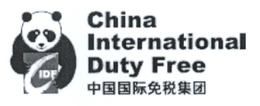 CIDF CHINA INTERNATIONAL DUTY FREE trademark
