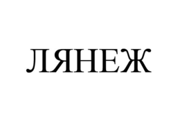 LogoMark trademark