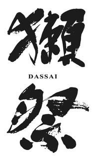 DASSAI trademark