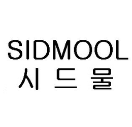 SIDMOOL trademark