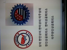 UNITED KACC USA KOREAN AMERICAN CHAMBER OF COMMERCE U.S.A. trademark