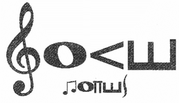 LOVE NOTES trademark