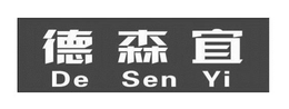 DE SEN YI trademark