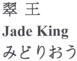 JADE KING trademark