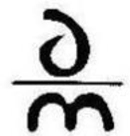 DM trademark