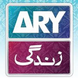 ARY trademark