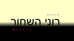 BLACK RONNIE trademark
