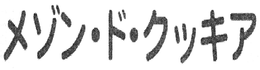 LogoMark trademark