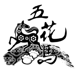 WU HUA MA trademark