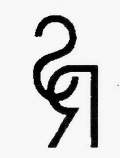 SR trademark