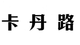 LogoMark trademark