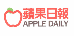 APPLE DAILY trademark