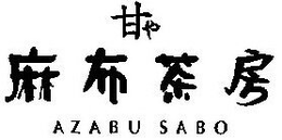 AZUBU SABO trademark