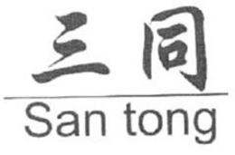 SAN TONG trademark