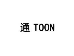 TOON trademark
