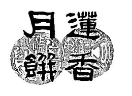 LogoMark trademark