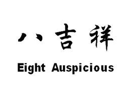 EIGHT AUSPICIOUS trademark