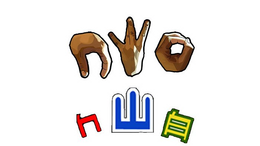 NWO NWO trademark