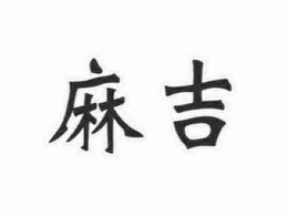 LogoMark trademark