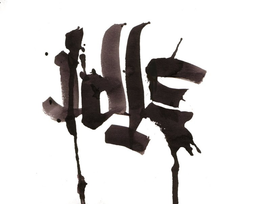 IDLE trademark