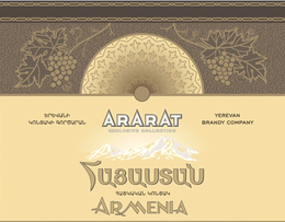 ARARAT EXCLUSIVE COLLECTION YEREVAN BRANDY COMPANY ARMENIA trademark