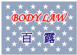BODY LAW trademark