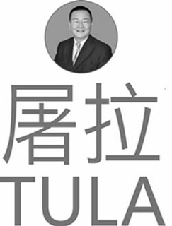 TULA trademark
