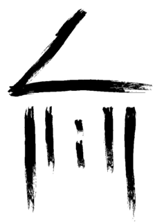 11:11 trademark