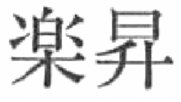 LogoMark trademark