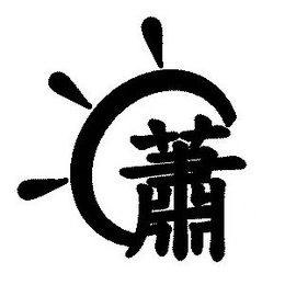 XIAO trademark