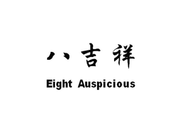 EIGHT AUSPICIOUS trademark