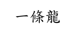 LogoMark trademark