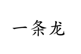 LogoMark trademark