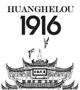HUANGHELOU 1916 trademark