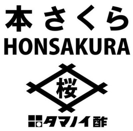 HONSAKURA trademark
