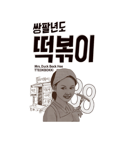 MRS. DUCK BOCK HEE TTEOKBOKKI 88 trademark