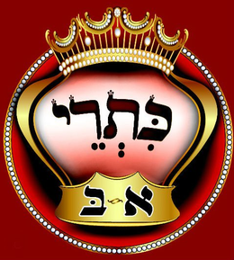 KISREI ALEF-BET trademark