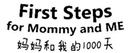 FIRST STEPS FOR MOMMY AND ME trademark