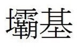 LogoMark trademark