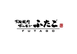 FUTAGO trademark