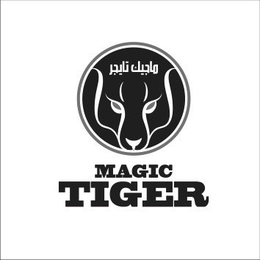 MAGIC TIGER trademark