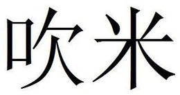 LogoMark trademark