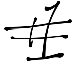 #1 trademark
