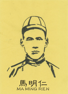 MA MING REN trademark