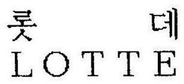 LOTTE trademark