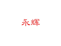 YONG HUI trademark