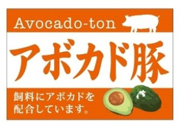 AVOCADO-TON trademark